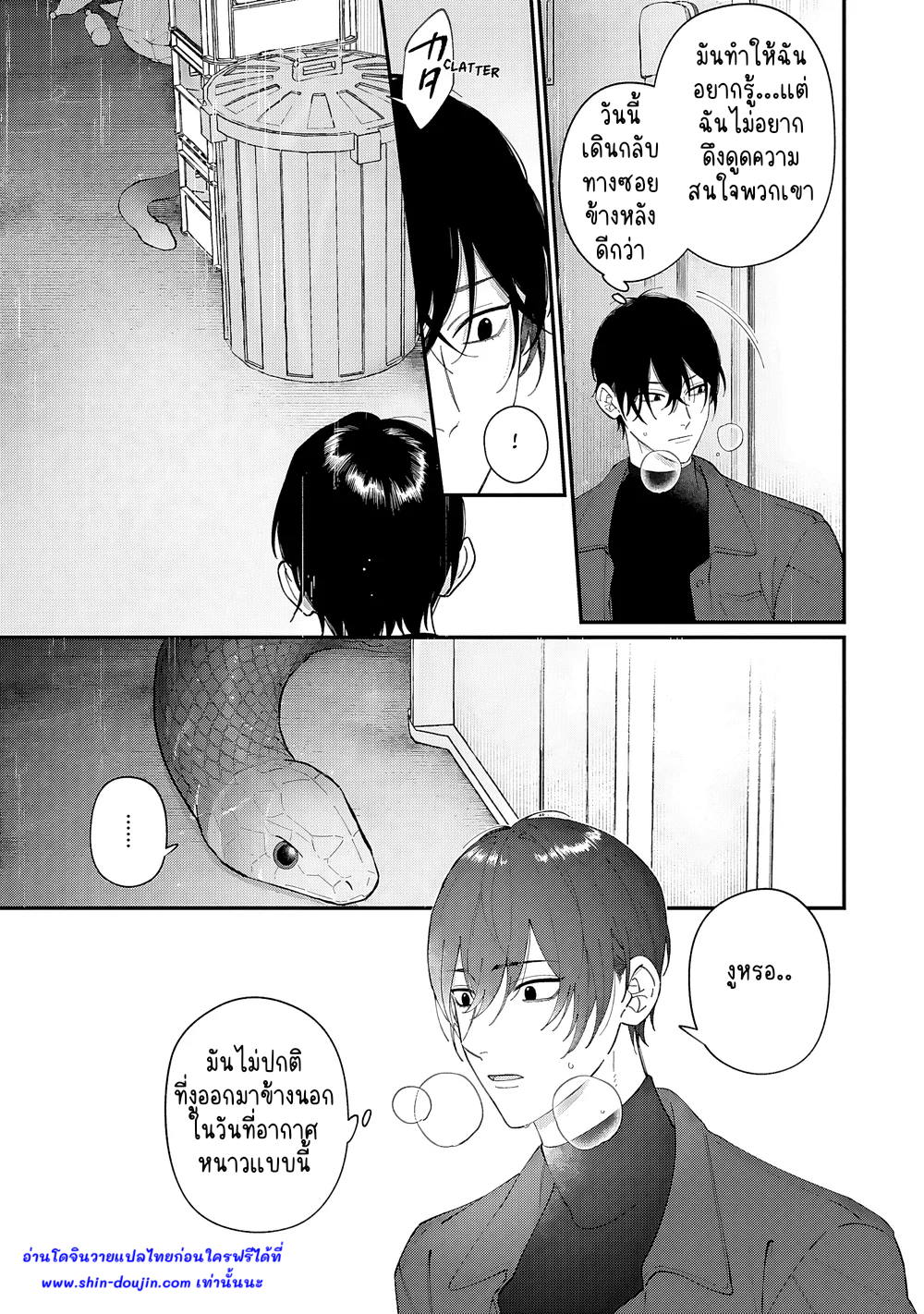 Doku ni Kuchizuke EP 1